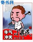 污到你流水水的漫画