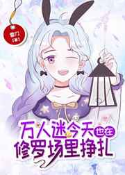 老师诱惑我