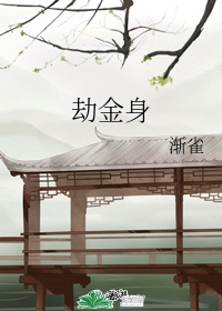 五个师兄都想抱走我