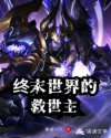 第八种爱情黎剧完整版