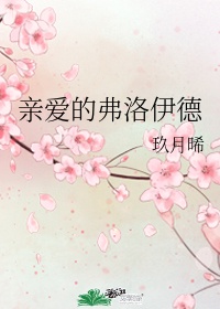 迷你世界花小楼扒开衣服