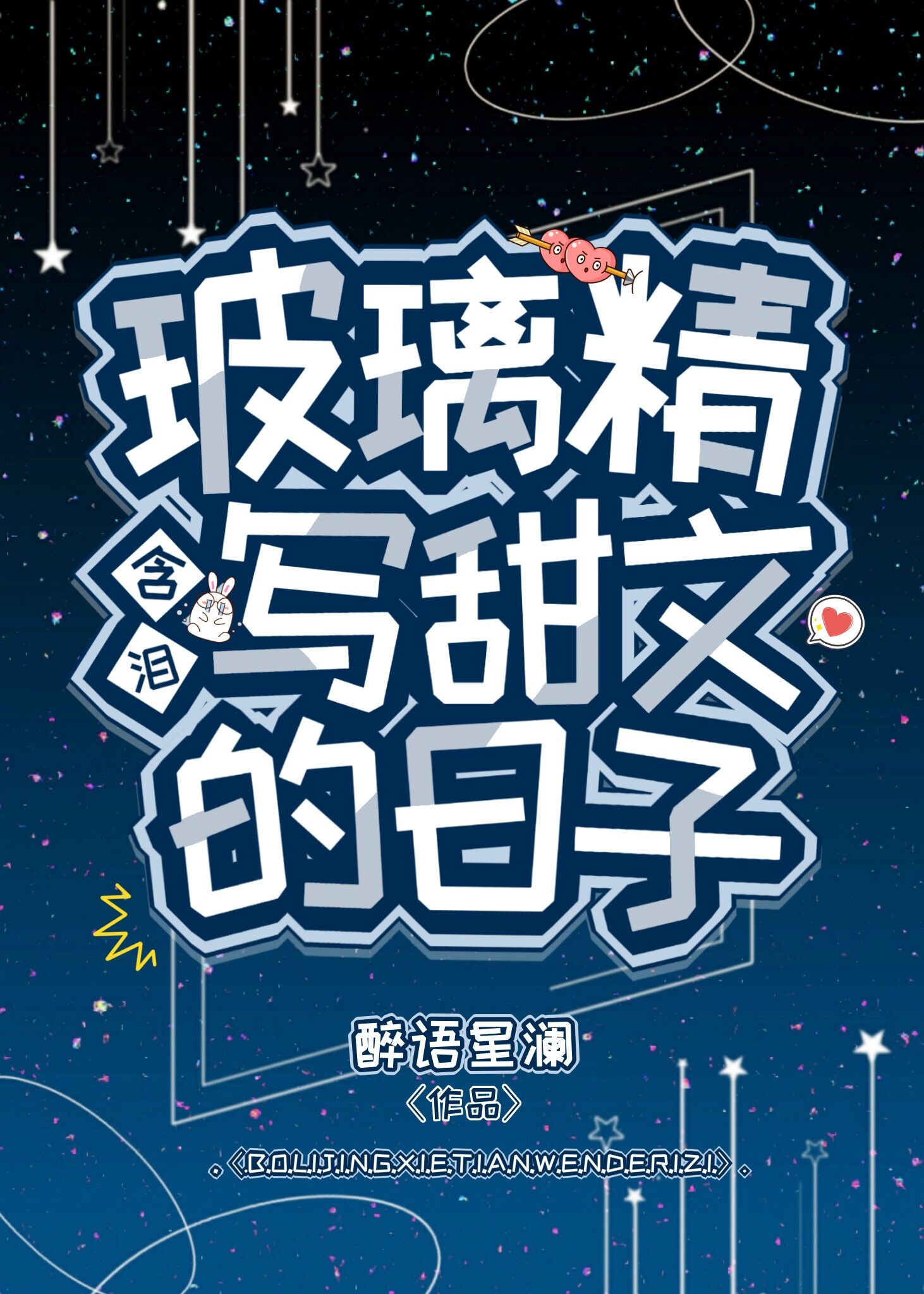 月夜在线直播手机免费观看