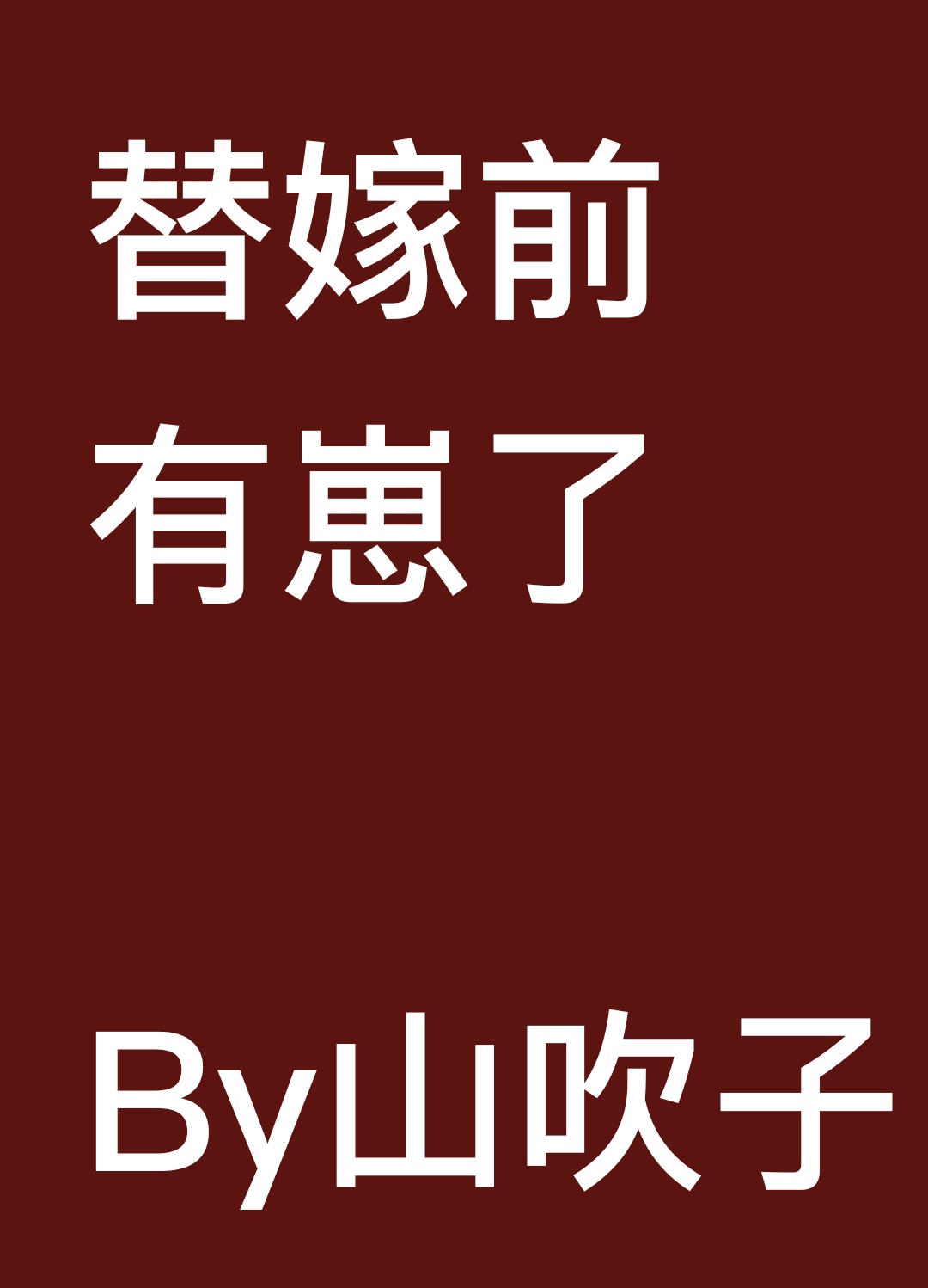 俄罗斯13一18幼稚