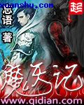 官梯无删减完整版