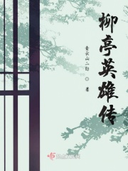 教师李茹和公第一章