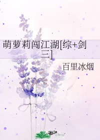 小蛮腰苏三