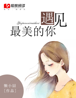 温柔的女秘书