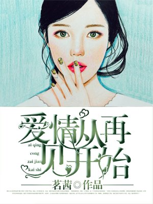 美女腹部中刀