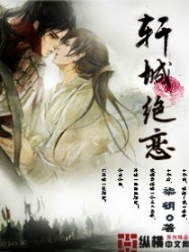 荒野求生21天去码版+在线播放