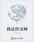 总有老师要请家长