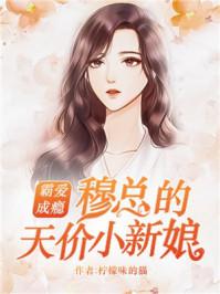 陪读妈妈的小说完整版