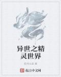 野蛮插画师漫画免费阅读