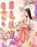 三生三世桃花漫画免费