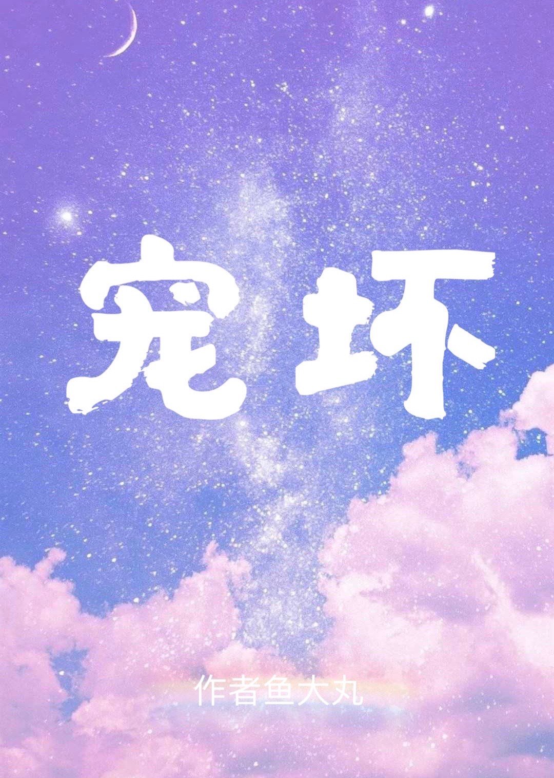 梦幻八行书攻略