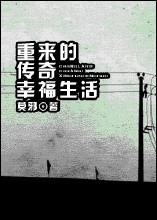 冰丝带对公众开放