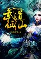 《双子母性2》全集在线