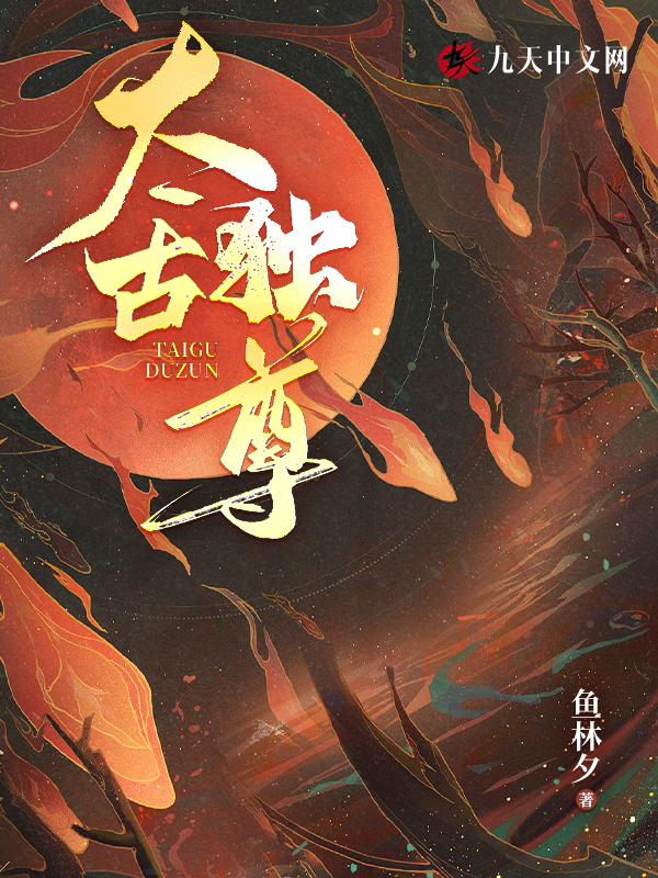 魔道祖师同人文女主