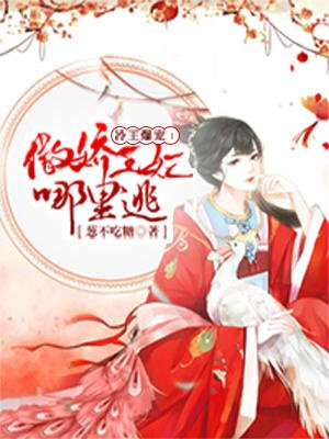 皇上撞着太子妃沈音