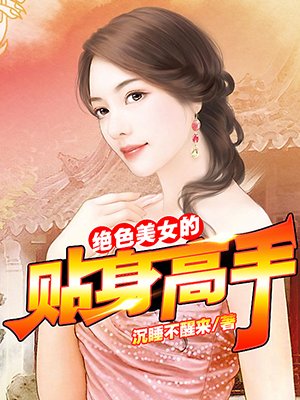 五花大绑旗袍女带走