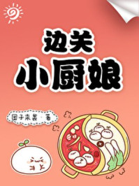 幽冥诡匠漫画完整版免费鬼罗丽