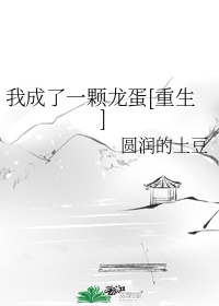 黑狱断肠歌2无期徒刑