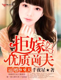 美丽教师吉巴娜完整版