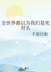 二次元人物拔萝卜打扑克