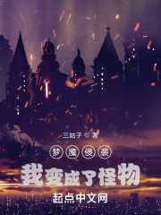 降魔传下载