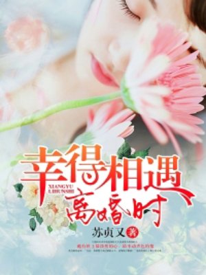 伏妖白鱼镇免费完整版