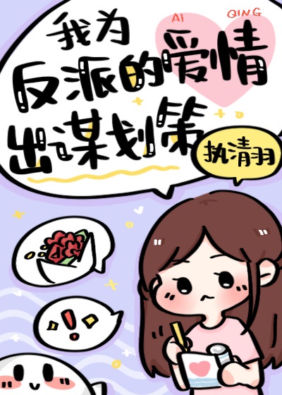 少爷的娇嫩女仆