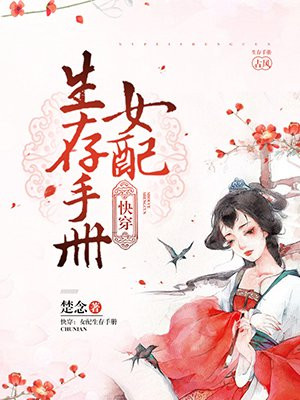 魔法使的新娘樱花动漫