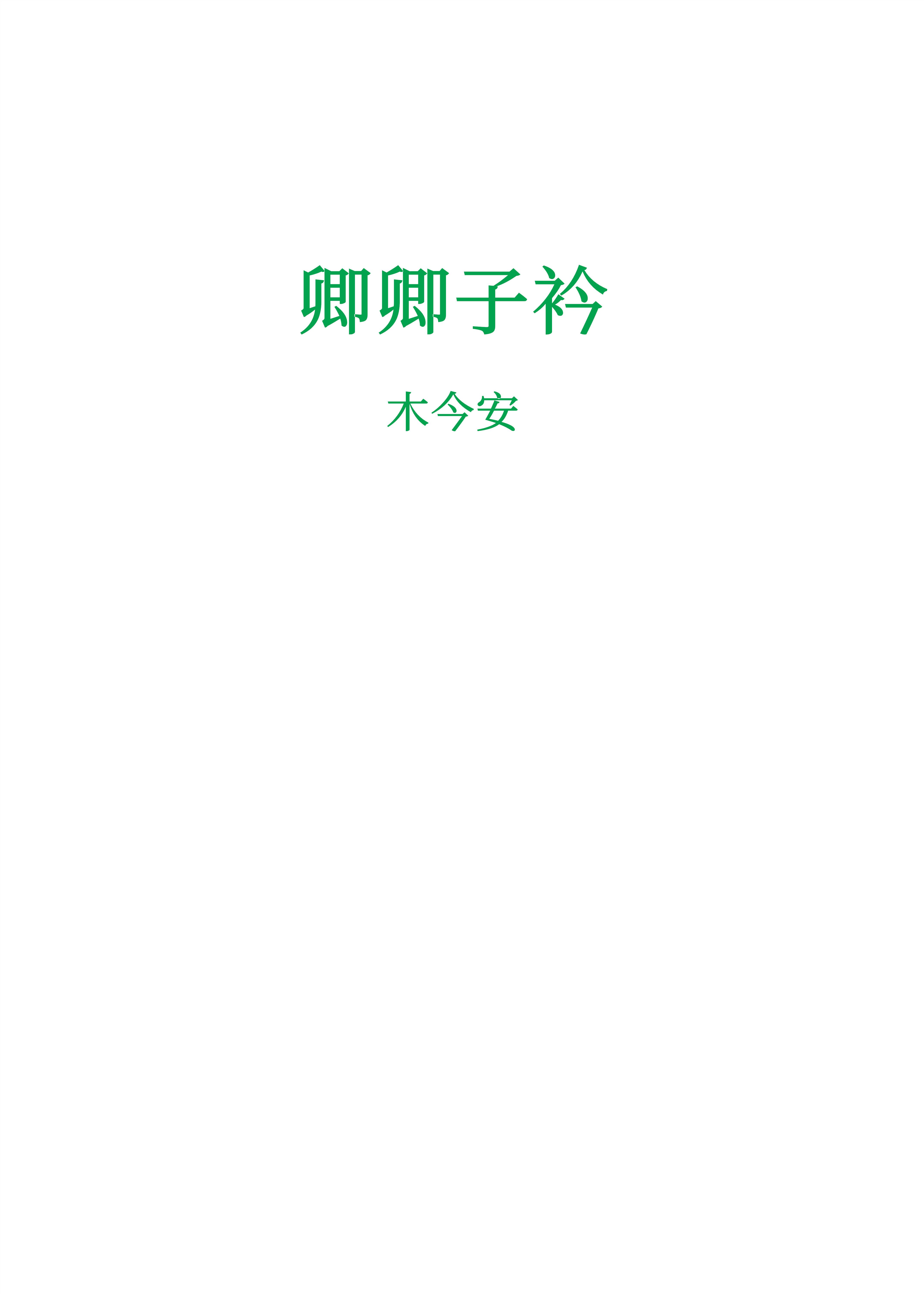 女生喊疼男生越往里寨APP娱乐