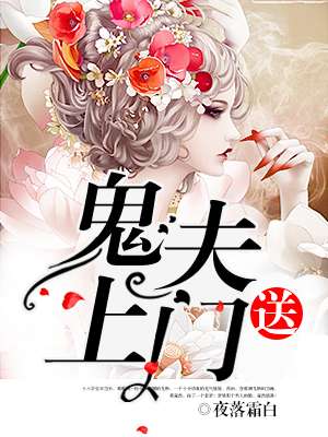 乐可金银花露无删节免费全文