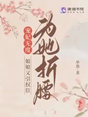 爱的魔力转圈圈全文阅读