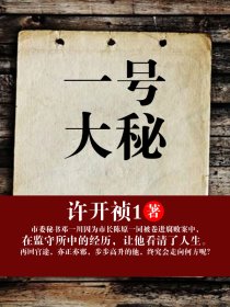 白蔷薇2公园树林漫画