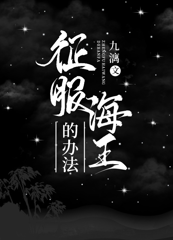 女教师白洁的小说全集