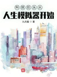 《美景之屋4》无删减裸露版