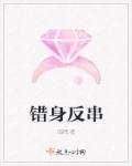 亚洲综合丁婷六月