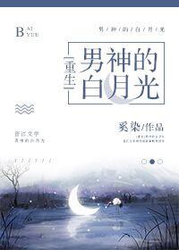 白丝女仆被啪到深夜漫画