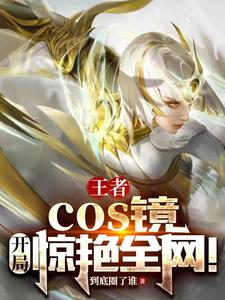 斗罗大陆2大乱斗交大TXT漫画