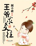 野蛮插画师漫画免费阅读