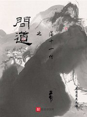 《花千骨》全集免费观看