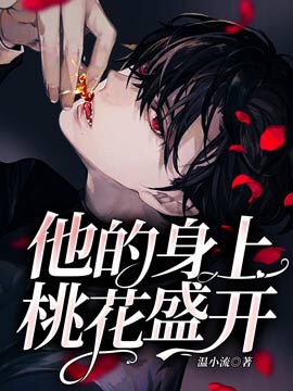 入禽太深无删减版