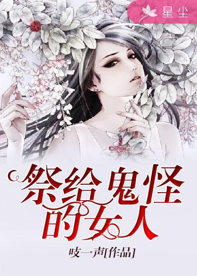 沉沦的教师麻麻系列小说