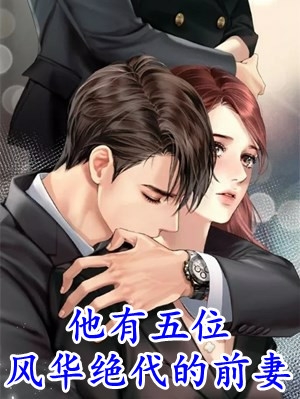 闪婚后1v1by没钱我能怎么办