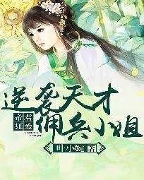 御花园里叫出来