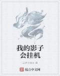 末日机械师漫画原著小说