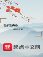 迷奷小说全文