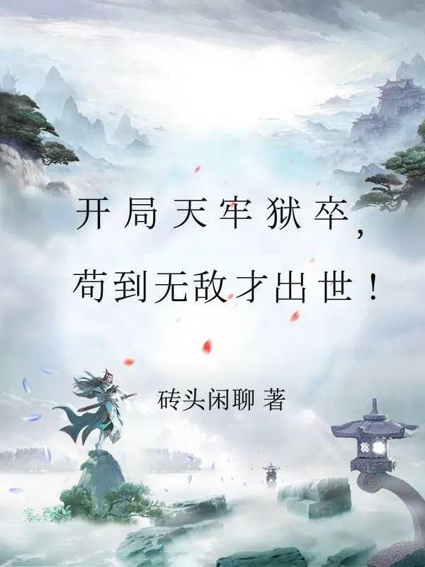 迷情校园综合