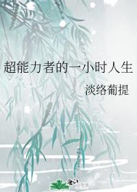 《心 禁锢》全本阅读